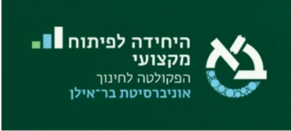 אוניברסיטת בר־אילן