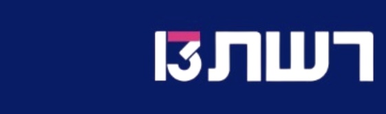 רשת 13