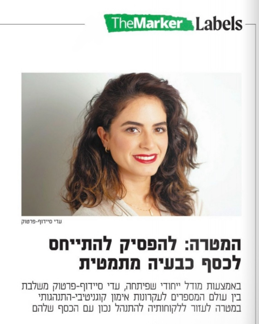 TheMarker Labels