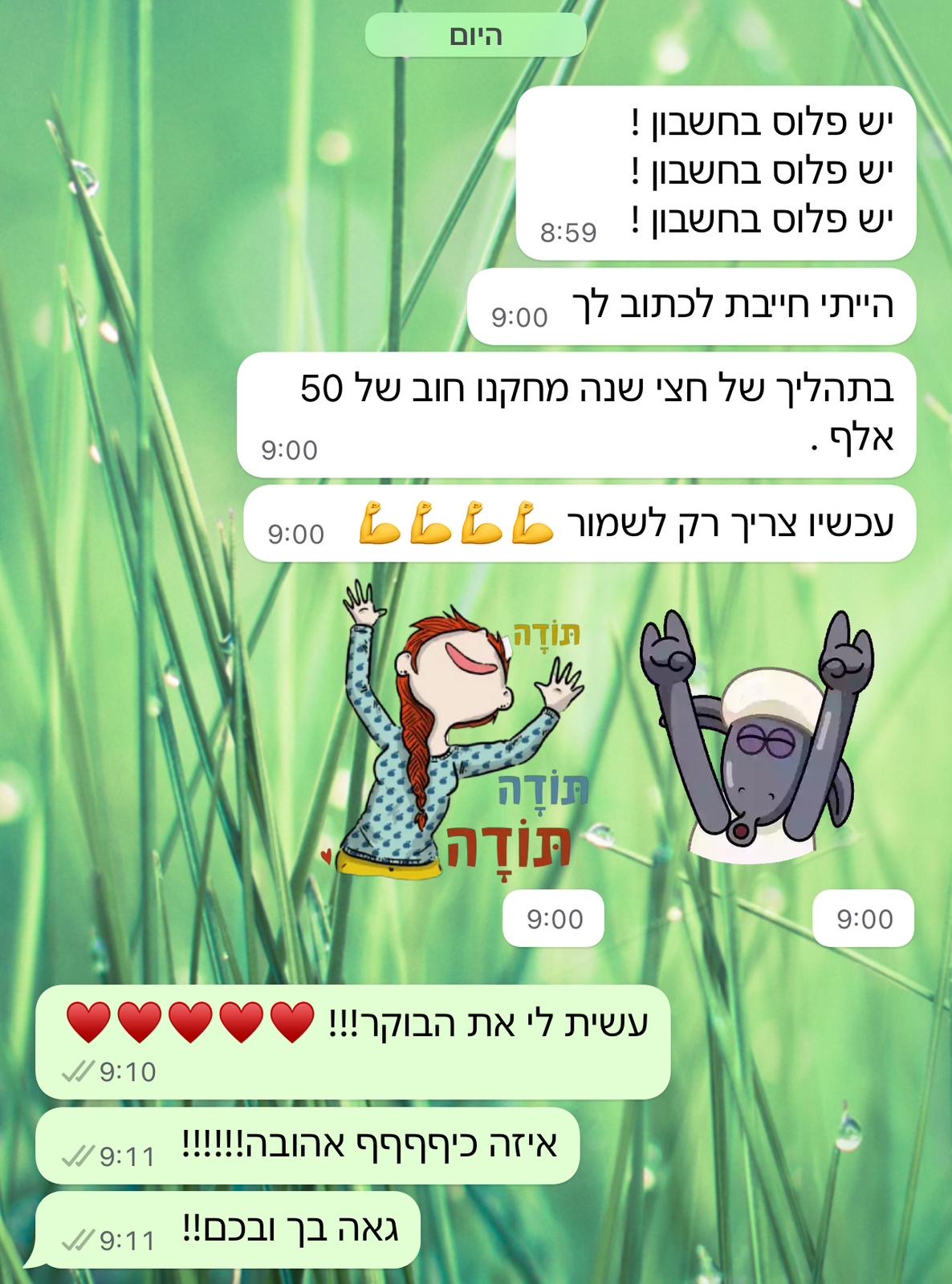 צילום מסך מלקוחה: בתהליך של חצי שנה מחקנו חוב של 50 אלף